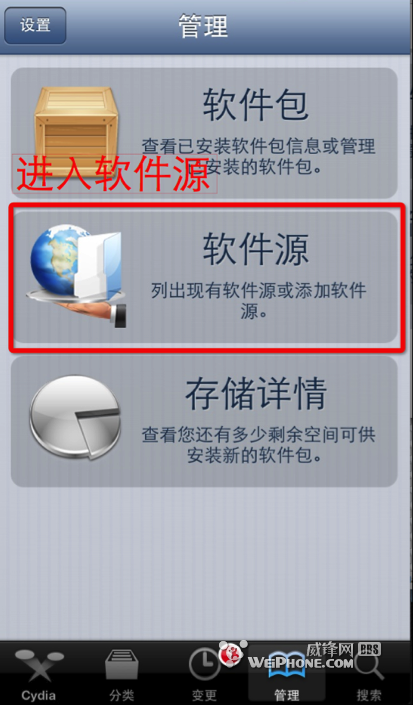 叉叉酷跑助手、叉叉天天飞车iOS版图文安装教程