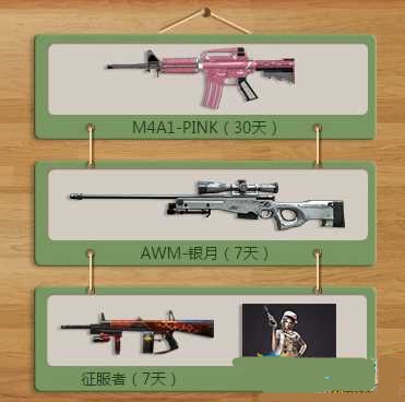 cf3月幸运上上签活动介绍 属于你的幸运
