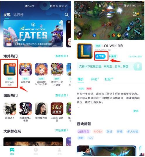 LOL手游安卓iOS账号注册安装下载最全图文教程