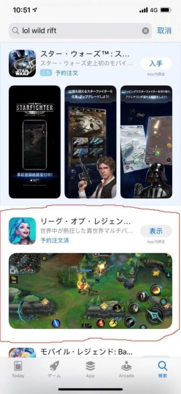 LOL手游安卓iOS账号注册安装下载最全图文教程