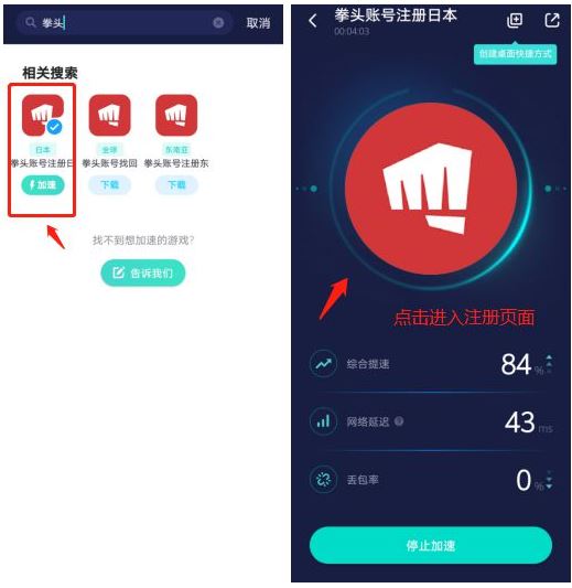 LOL手游安卓iOS账号注册安装下载最全图文教程