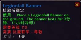 魔兽世界抗魔联军声望商店有什么奖励_抗魔联军声望商店奖励一览