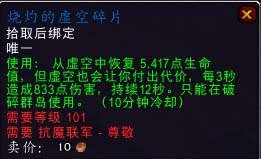 魔兽世界抗魔联军声望商店有什么奖励_抗魔联军声望商店奖励一览