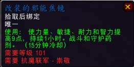 魔兽世界抗魔联军声望商店有什么奖励_抗魔联军声望商店奖励一览