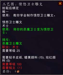 魔兽世界抗魔联军声望商店有什么奖励_抗魔联军声望商店奖励一览