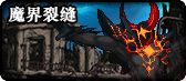 DNF90ss魔法石卡巴拉的记忆哪里爆 刷什么深渊爆率高