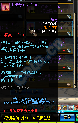 DNF2015年12月新活动总汇 钓鱼活动上线