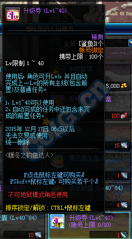 DNF2015年12月新活动总汇 钓鱼活动上线