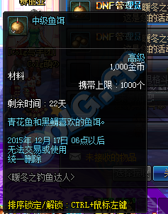 DNF2015年12月新活动总汇 钓鱼活动上线