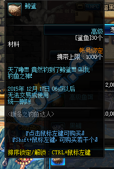 DNF2015年12月新活动总汇 钓鱼活动上线