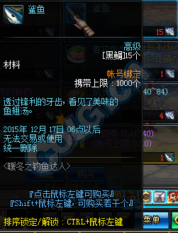 DNF2015年12月新活动总汇 钓鱼活动上线