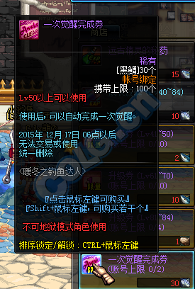 DNF2015年12月新活动总汇 钓鱼活动上线