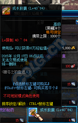 DNF2015年12月新活动总汇 钓鱼活动上线