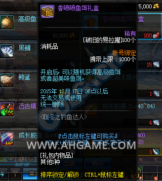 DNF2015年12月新活动总汇 钓鱼活动上线