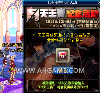 DNF2015年12月新活动总汇 钓鱼活动上线