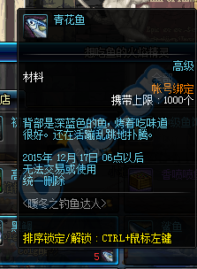 DNF2015年12月新活动总汇 钓鱼活动上线