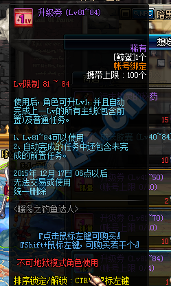 DNF2015年12月新活动总汇 钓鱼活动上线