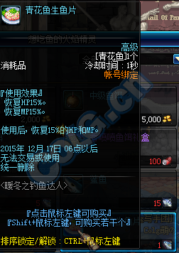 DNF2015年12月新活动总汇 钓鱼活动上线