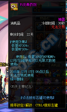 DNF2015年12月新活动总汇 钓鱼活动上线