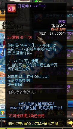 DNF2015年12月新活动总汇 钓鱼活动上线