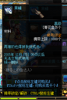 DNF2015年12月新活动总汇 钓鱼活动上线