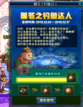 DNF2015年12月新活动总汇 钓鱼活动上线