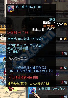 DNF2015年12月新活动总汇 钓鱼活动上线