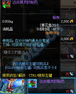 DNF2015年12月新活动总汇 钓鱼活动上线