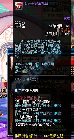 DNF2015年12月新活动总汇 钓鱼活动上线