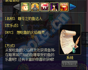 DNF2015年12月新活动总汇 钓鱼活动上线