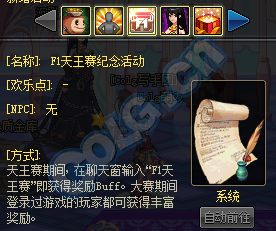 DNF2015年12月新活动总汇 钓鱼活动上线