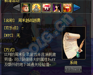 DNF2015年12月新活动总汇 钓鱼活动上线