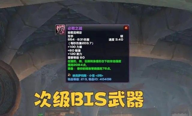 魔兽世界wlk怀旧服纳克萨玛斯副本掉落大全 NAXX小怪掉落一览
