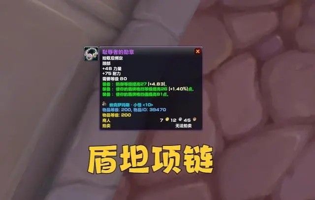 魔兽世界wlk怀旧服纳克萨玛斯副本掉落大全 NAXX小怪掉落一览