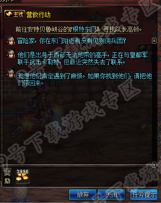 DNF队长高顿在哪 队长高顿哪儿有