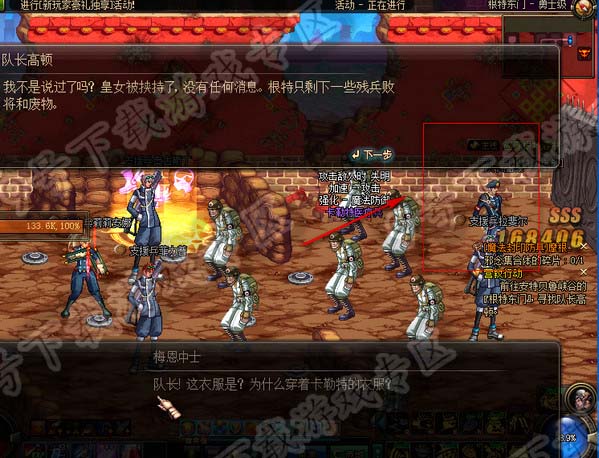 DNF队长高顿在哪 队长高顿哪儿有