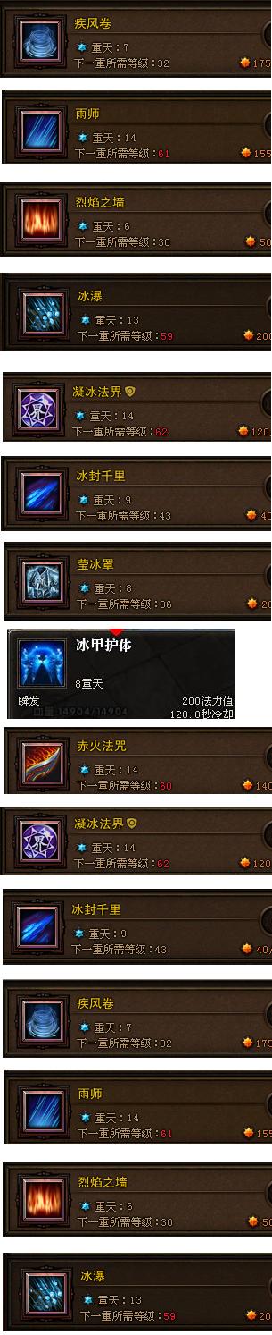 斗战神冰罗刹暴力加点及装备选择图文攻略