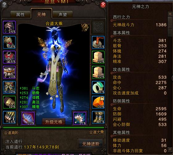 斗战神冰罗刹暴力加点及装备选择图文攻略
