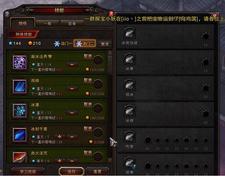 斗战神冰罗刹暴力加点及装备选择图文攻略