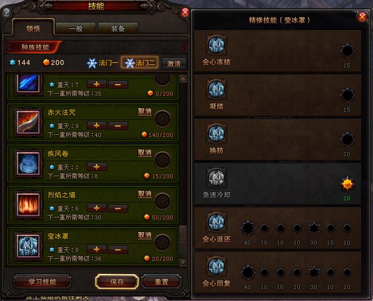 斗战神冰罗刹暴力加点及装备选择图文攻略