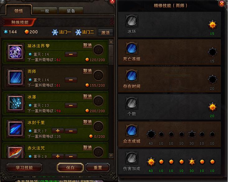斗战神冰罗刹暴力加点及装备选择图文攻略