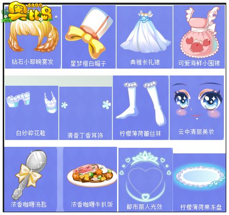 奥比岛星梦奇缘攻略 奥比岛星梦奇缘第1-9章通关攻略