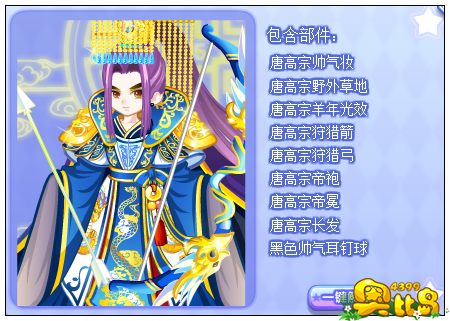 奥比岛星梦奇缘攻略 奥比岛星梦奇缘第1-9章通关攻略
