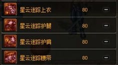 DNF魔枪士征战者装备加点详细介绍 征战者异界套装选择攻略