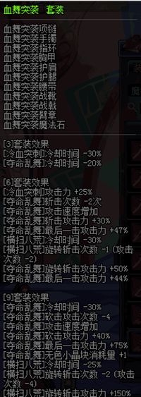 DNF魔枪士征战者装备加点详细介绍 征战者异界套装选择攻略