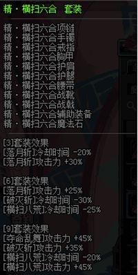 DNF魔枪士征战者装备加点详细介绍 征战者异界套装选择攻略