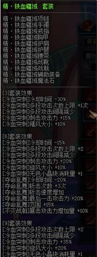 DNF魔枪士征战者装备加点详细介绍 征战者异界套装选择攻略