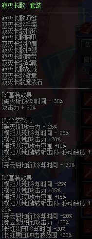 DNF魔枪士征战者装备加点详细介绍 征战者异界套装选择攻略