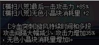 DNF魔枪士征战者装备加点详细介绍 征战者异界套装选择攻略