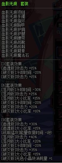 DNF魔枪士征战者装备加点详细介绍 征战者异界套装选择攻略